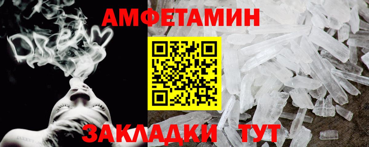 АМФЕТАМИН Premium Кимры