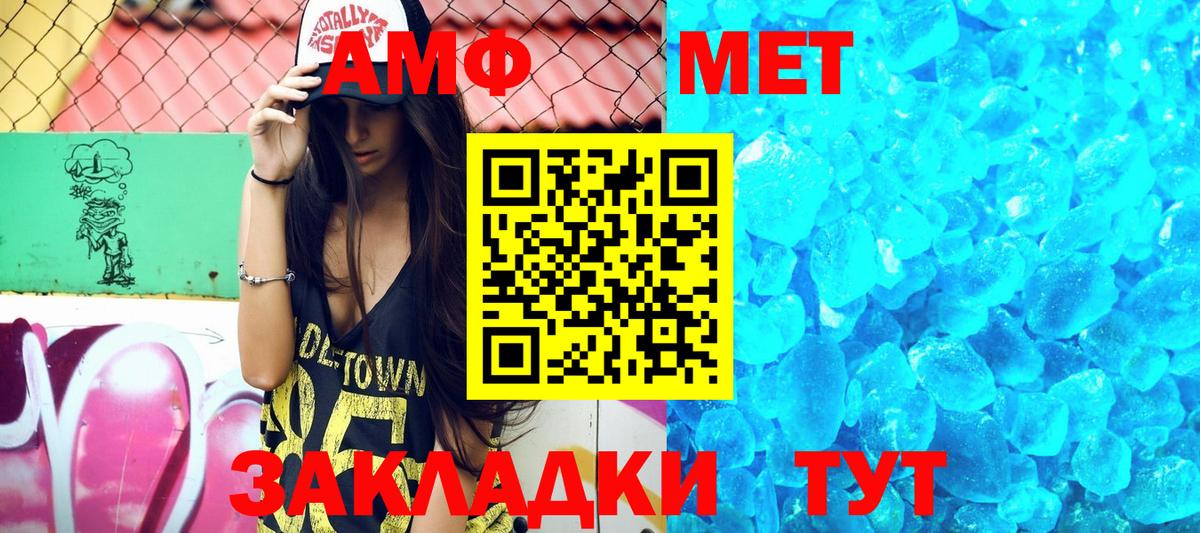 Amphetamine  Вход с VPN  Кимры  Amphetamine Розовый 