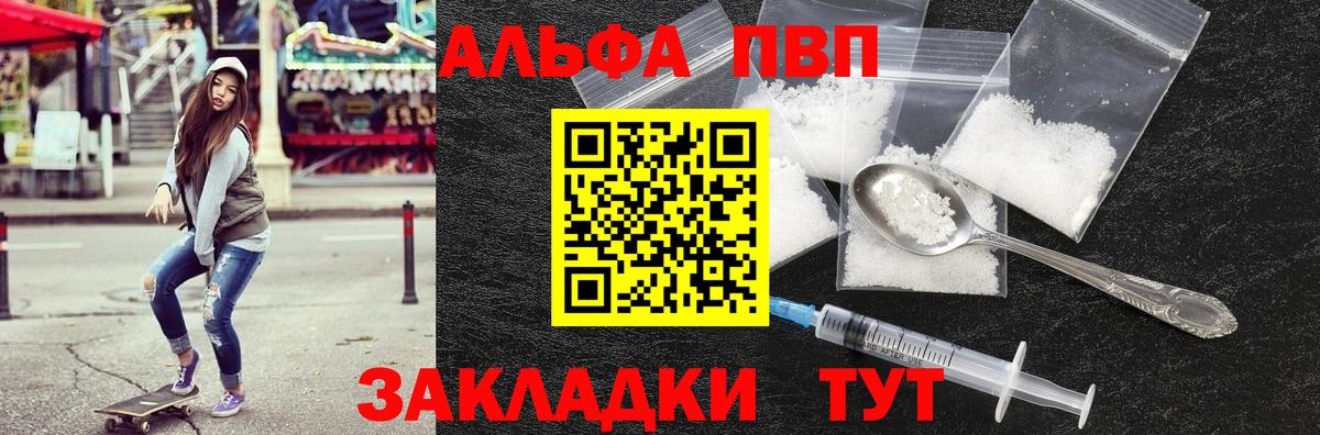 Alpha PVP Соль  наркота  Кимры  A-PVP СК  Alpha-PVP  Вход с VPN  APVP крисы CK 