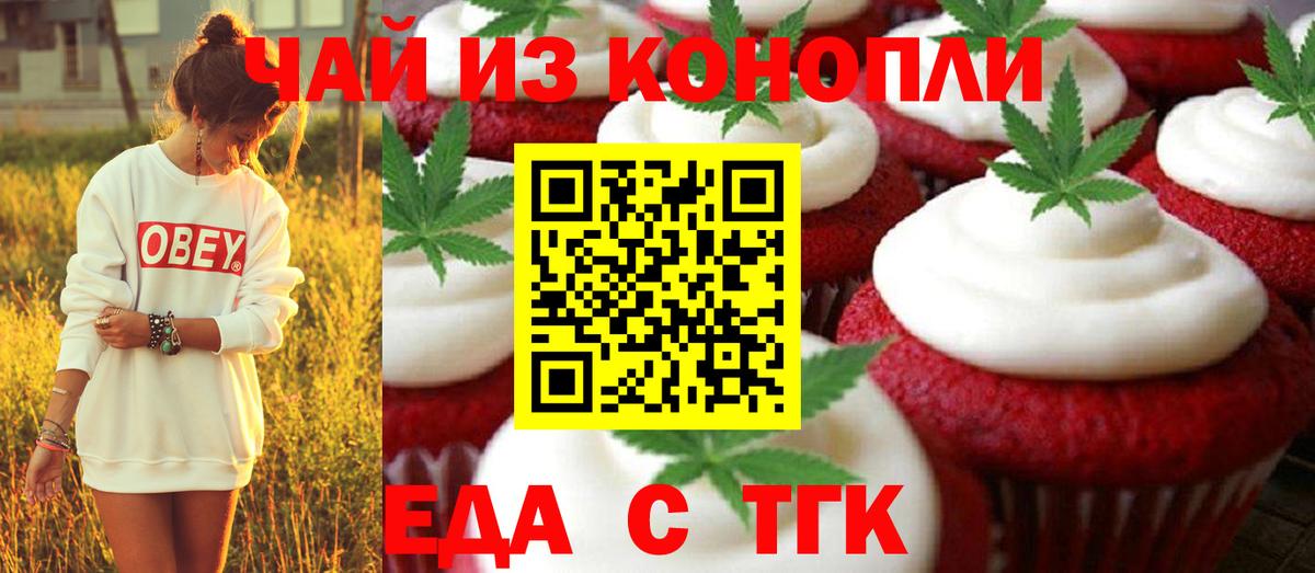 Cannafood конопля Кимры