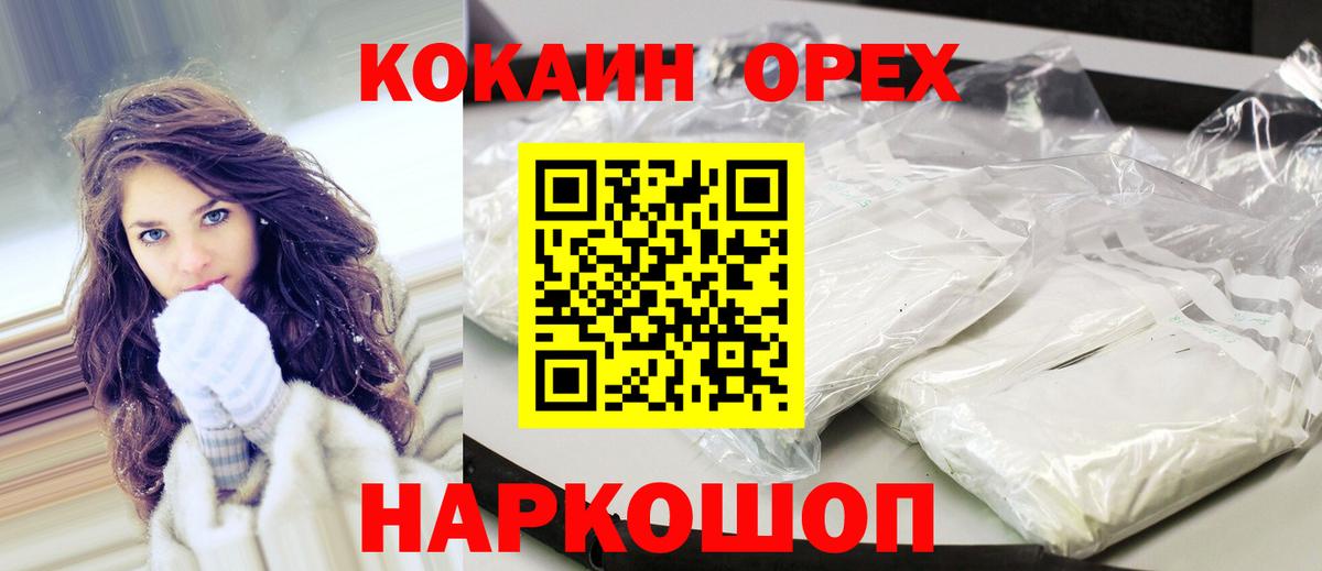 КОКАИН FishScale Кимры