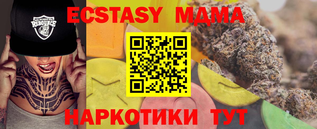 Экстази таблы Кимры