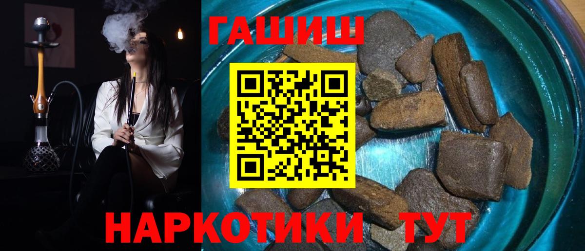 Гашиш хэш  Вход с VPN  Кимры  купить наркоту  ГАШИШ VHQ 