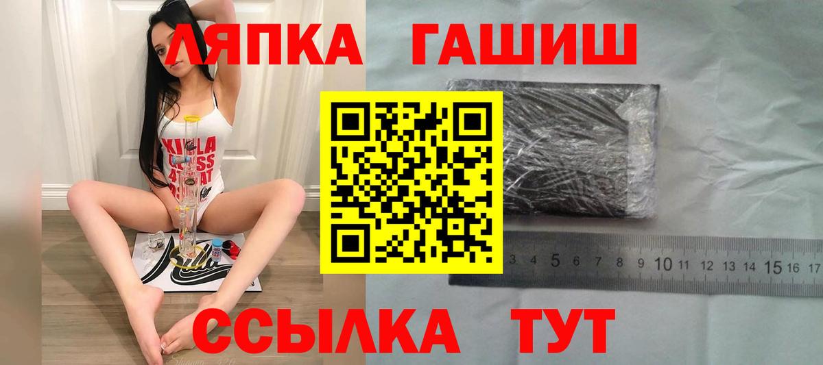 ГАШИШ ice o lator Кимры