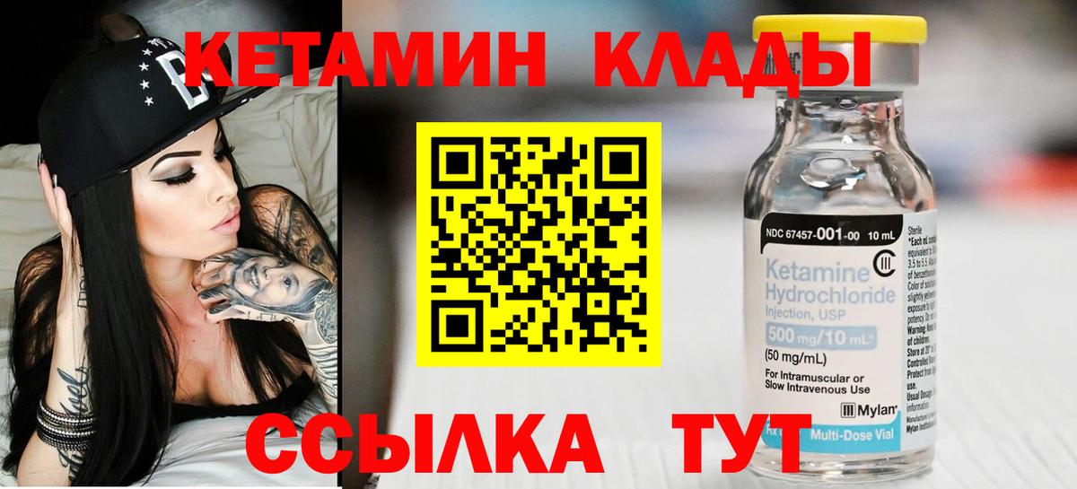 Кимры  Кетамин VHQ  нарко площадка состав  Вход с VPN 