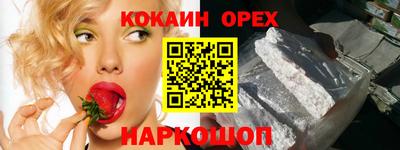 кокаин премиум Краснознаменск