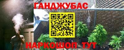 каннабис Краснодар