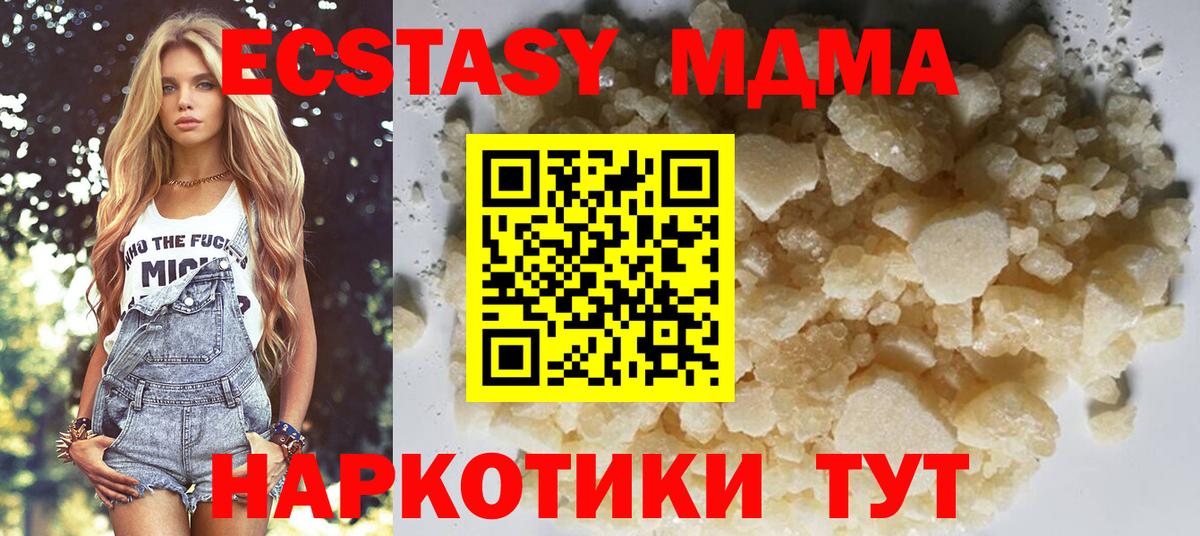 MDMA кристаллы Кимры