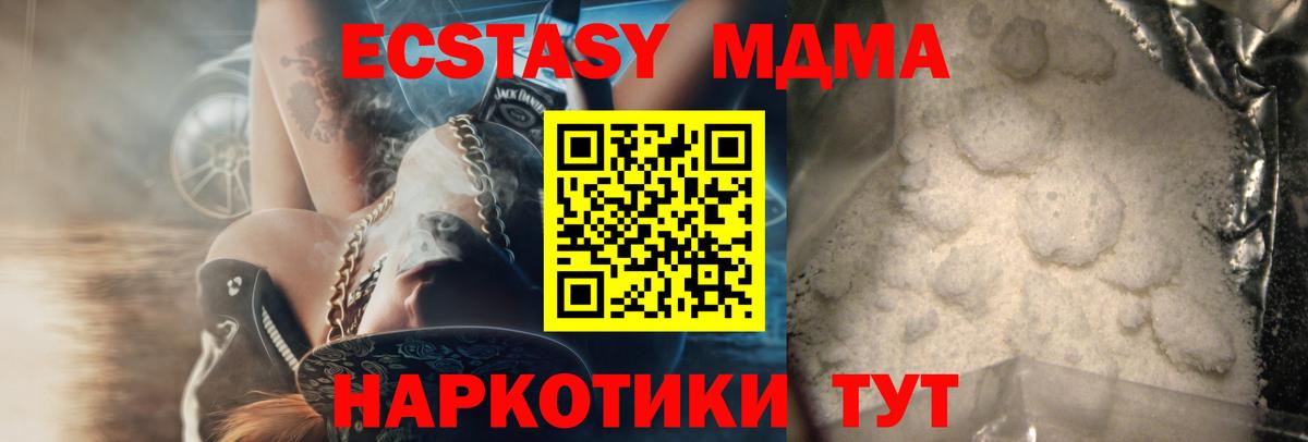 Кимры  MDMA crystal  Вход с VPN 