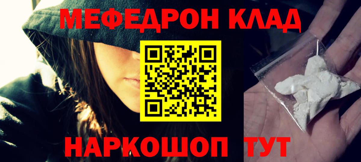 МЕФ кристаллы Кимры