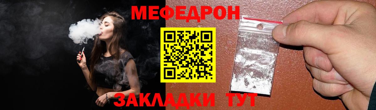 Меф 4 MMC  Вход с VPN  наркошоп  МЕФ  МЕФ  Кимры  МЯУ-МЯУ VHQ 