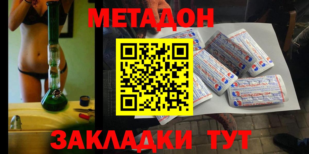 Кимры  мега сайт  Вход с VPN  МЕТАДОН кристалл 