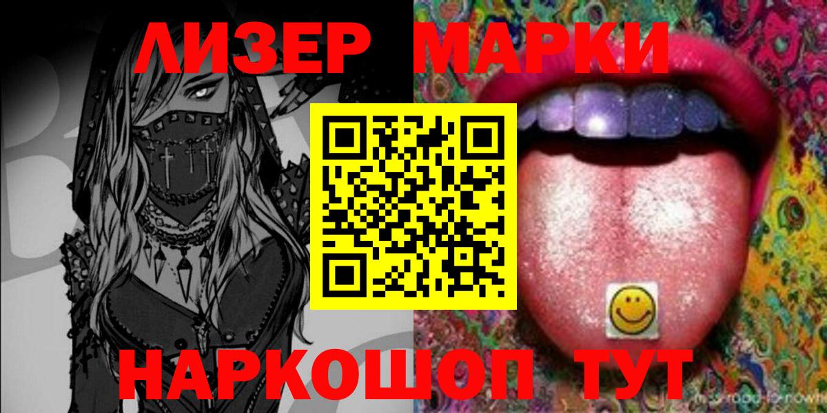 Марки N-bome 1,8мг Кимры