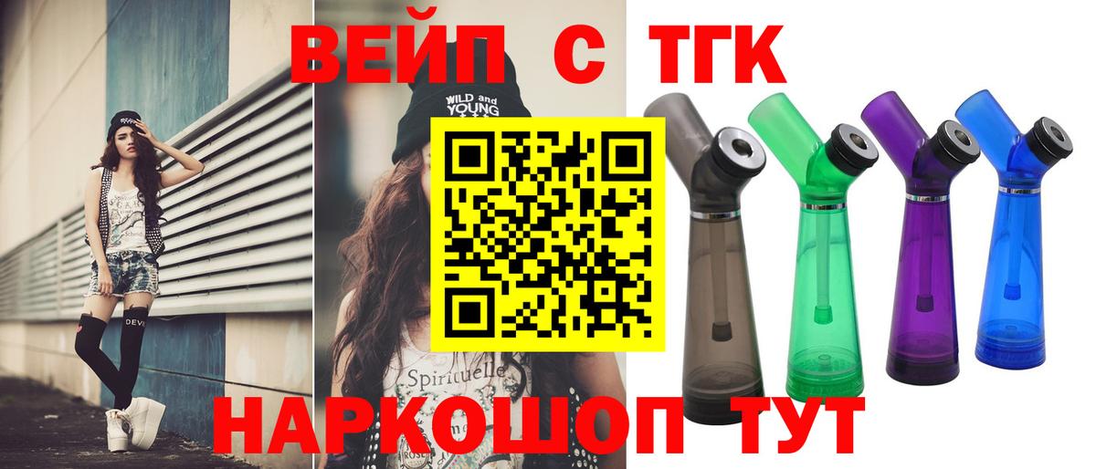ТГК концентрат Кимры