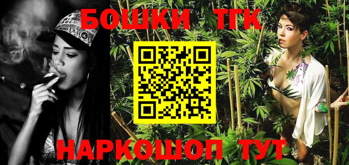 Бошки марихуана Ganja  Каннабис Bruce Banner  Кимры  Вход с VPN  МАРИХУАНА THC 21% 